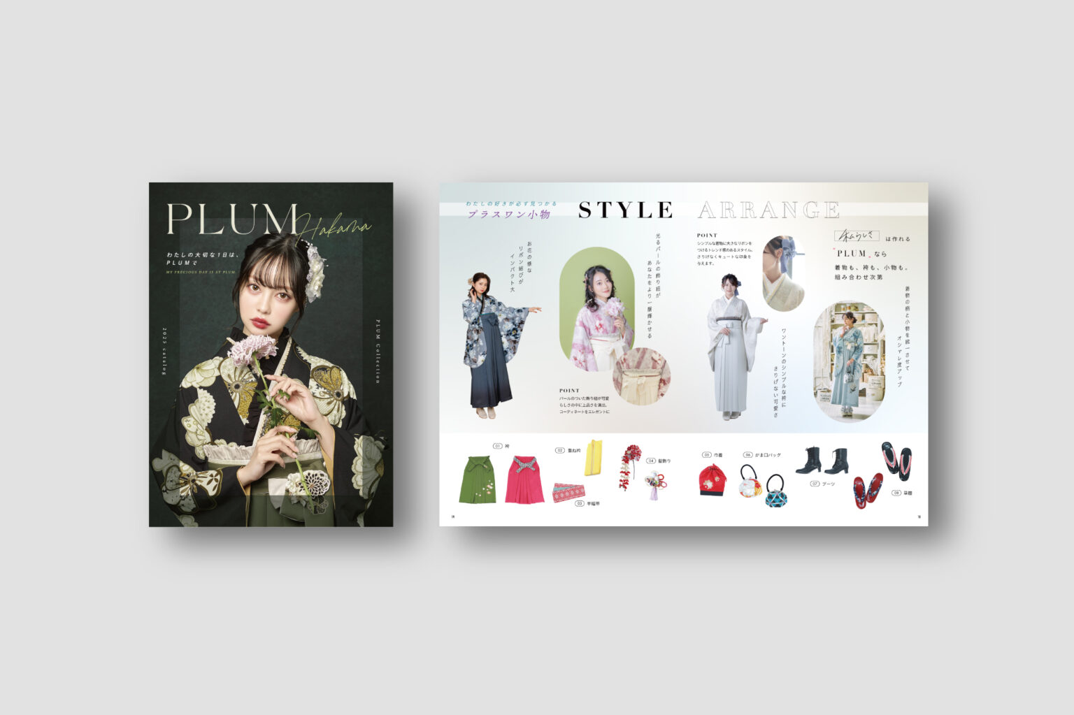 PLUM/有限会社ウメイチ様