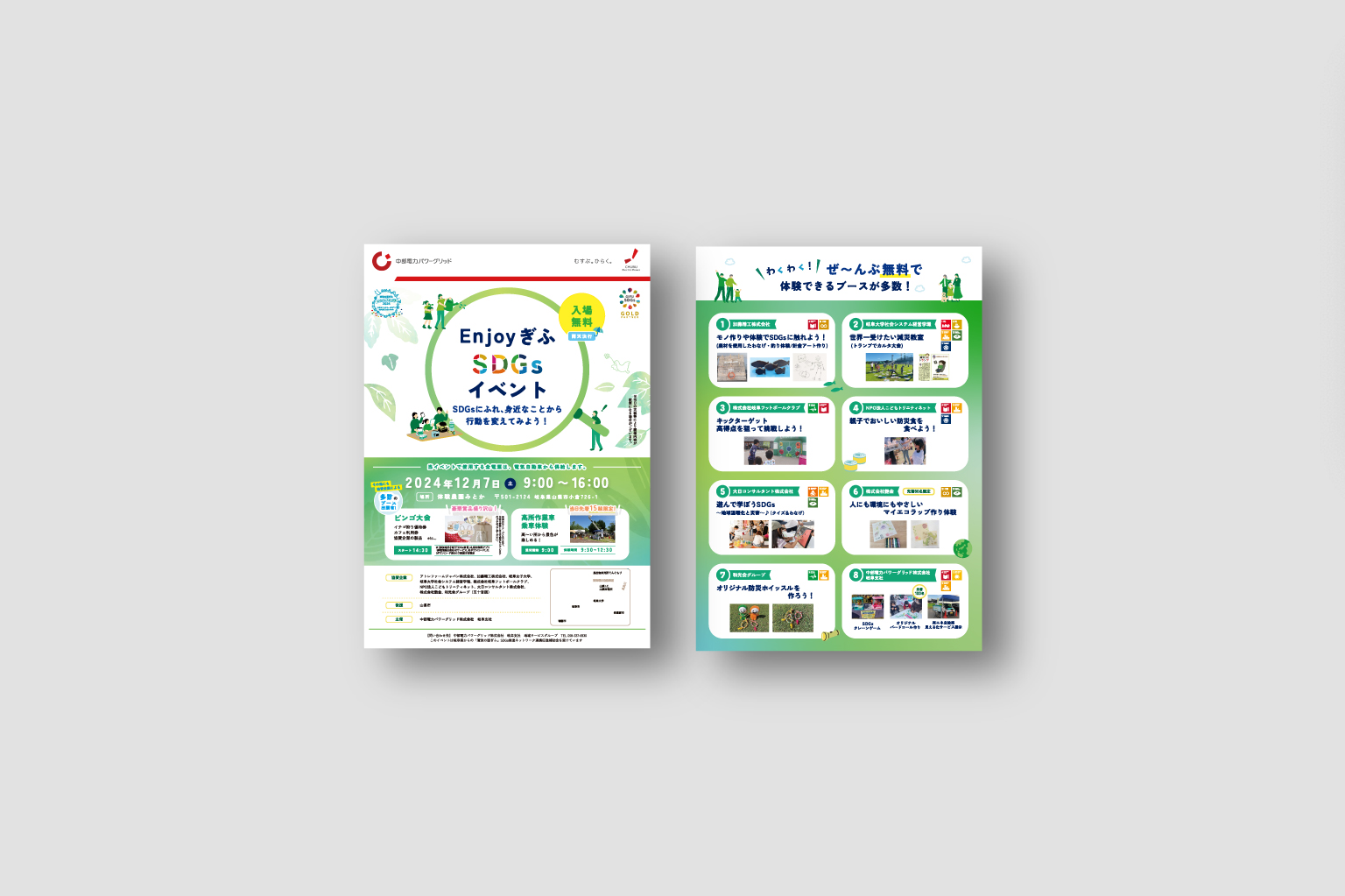 中部電力パワーグリッド株式会社様